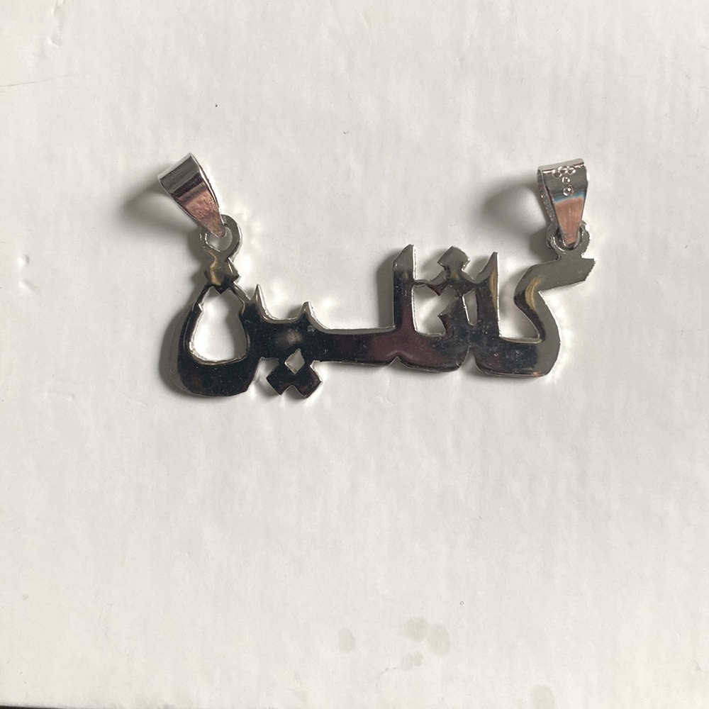 Arabic necklace pendant